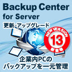 EaseUS Backup Center for Server 13 / 1ライセンス 更新・アップグレード