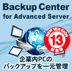 EaseUS Backup Center for Advanced Server 13 / 1ライセンス