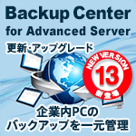 EaseUS Backup Center for Advanced Server 13 / 1ライセンス 更新・アップグレード