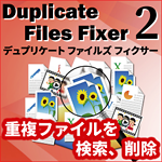 Duplicate Files Fixer 2