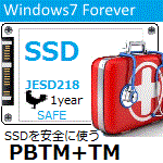 Windows7フォーエバー - PBTM+TM -