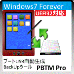 Windows7フォーエバー - PBTM Pro -