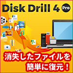 Disk Drill 4 Pro