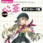 VOCALOID4 Library 心華(シンファ, Xin hua) 日本語版