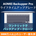 AOMEI Backupper Professional (生涯アップグレード)-1
