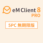 eM Client 8 5PC 無期限版