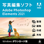 Adobe Photoshop Elements 2021(Windows版)
