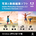 Adobe Photoshop Elements 2021 & Premiere Elements 2021(Windows版)