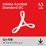Adobe Acrobat Standard DC 12ヶ月版