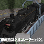 鉄道模型シミュレーターNX007 7mm特殊レール/ターンテーブル