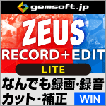 ZEUS RECORD LITE + EDIT LITE 【PC画面録画！録音！簡単編集！】