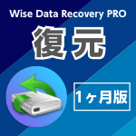 Wise Data Recovery PRO 1ヶ月版