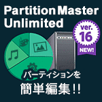 EaseUS Partition Master Unlimited 16 / 1ライセンス