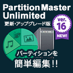 EaseUS Partition Master Unlimited 16 / 1ライセンス 更新・アップグレード