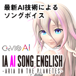 IA AI SONG ENGLISH -ARIA ON THE PLANETES- CeVIO AI英語ソングボイス単体