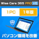 Wise Care 365 PRO V6 1年1PC