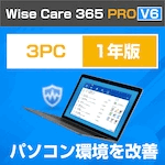 Wise Care 365 PRO V6 1年3PC