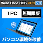 Wise Care 365 PRO V6 無期限 1PC
