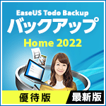 EaseUS Todo Backup Home 2022 / 1ライセンス 更新・アップグレード