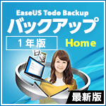 EaseUS Todo Backup Home & Cloud 1TB 1ライセンス [1年版]