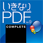 いきなりPDF Ver.9 COMPLETE 　ダウンロード版