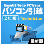 EaseUS Todo PCTrans Technician 最新版 1ライセンス [2年版]