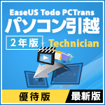 EaseUS Todo PCTrans Technician 最新版 1ライセンス 更新・アップグレード [2年版]