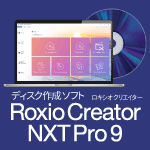 【ファイル編集ソフト】【7/17まで63%OFF】【限定特価】Roxio Creator NXT Pro 9 11,000円 → 3,980円 (税込)