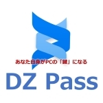 DZ Pass_Windows_for_IOデータ専用版