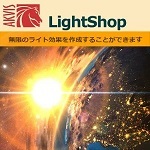 AKVIS LightShop for Mac(Homeɥ)