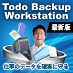 EaseUS Todo Backup Workstation 最新版 1ライセンス [永久版]
