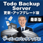 EaseUS Todo Backup Server 最新版 1ライセンス 更新・アップグレード [永久版]