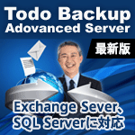 EaseUS Todo Backup Advanced Server 最新版 1ライセンス [永久版]