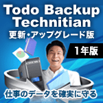EaseUS Todo Backup Technician 最新版 1ライセンス 更新・アップグレード [1年版]