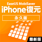EaseUS MobiSaver 最新版 for iOS (Win版) [永久版]