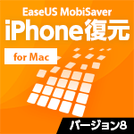 EaseUS MobiSaver 8 for iOS (Mac版)