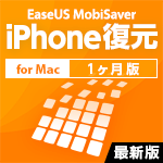 EaseUS MobiSaver 最新版 for iOS (Mac版) [1ヶ月版]