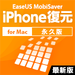 EaseUS MobiSaver 最新版 for iOS (Mac版) [永久版]