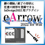 eArrow 2022 for Win