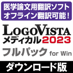 LogoVista ǥ 2023 եѥå for Win