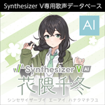 Synthesizer V AI ַ 