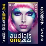 Audials One 2023 アップグレード版