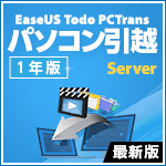 EaseUS Todo PCTrans Server 最新版 1ライセンス [1年版]