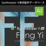 Synthesizer V AI Feng Yi ダウンロード版