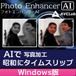 AVCLabs Photo Enhancer AI