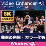 AVCLabs Video Enhancer AI Windows