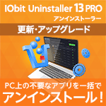 IObit Uninstaller 13 PRO 3饤 åץ졼