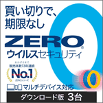 ZERO �����륹�������ƥ� 3�� �������������