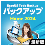 EaseUS Todo Backup Home 2024 / 1ライセンス