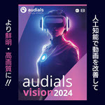 Audials Vision 2024